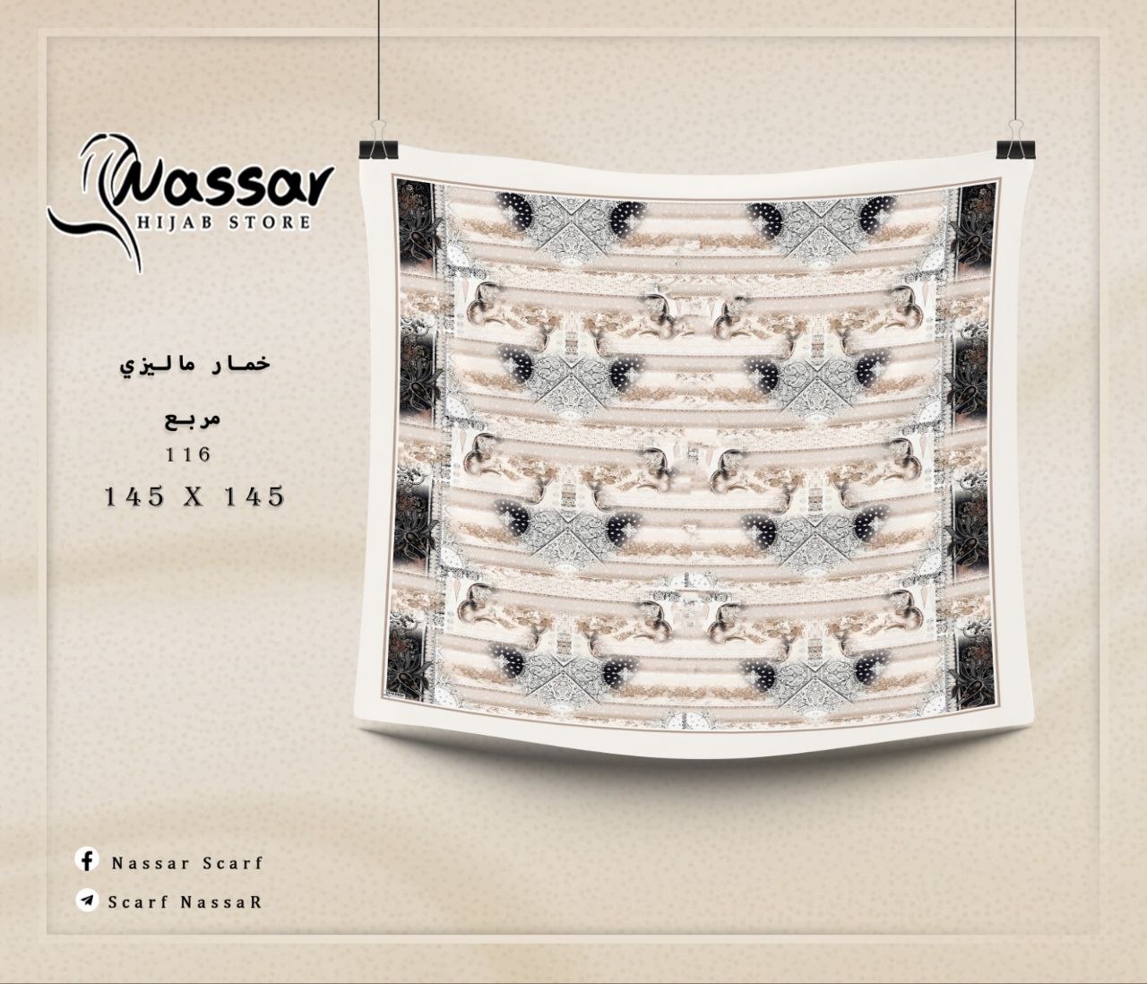 خمار ماليزي خمار ماليزي